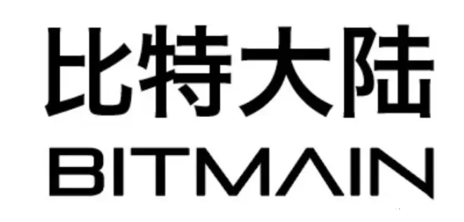 比特大陸 億配芯城_570.png