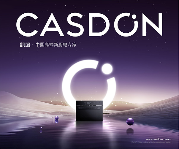 凱度為中國(guó)億萬(wàn)家庭打造美好廚居生活